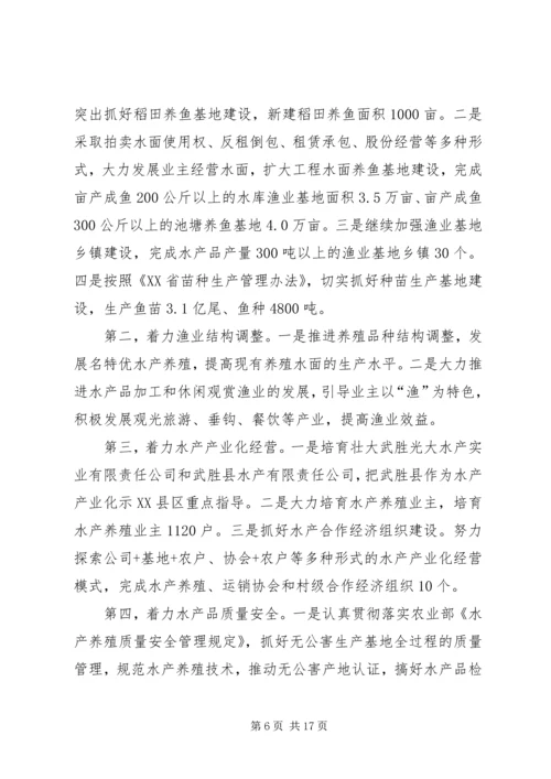 水利局总结及下一步工作安排.docx