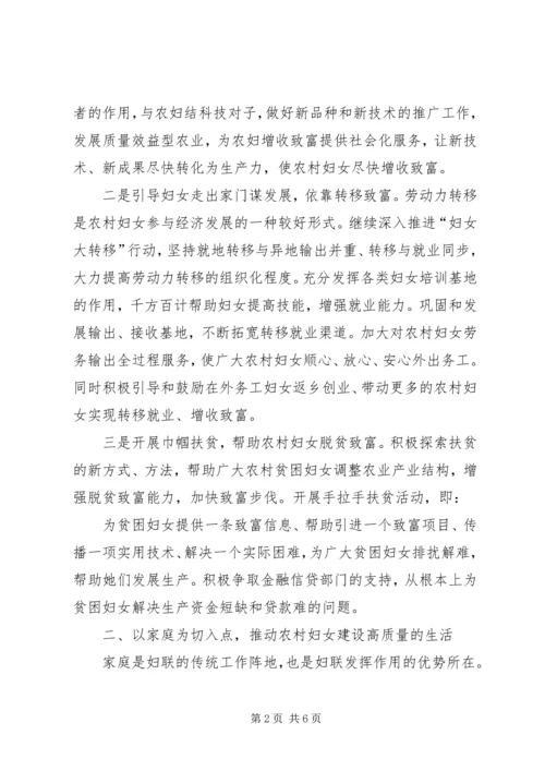 妇联引导农村妇女积极参与社会主义新农村建设情况汇报.docx