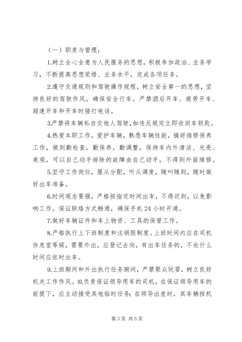 关于使用公务车辆的申请 (3).docx