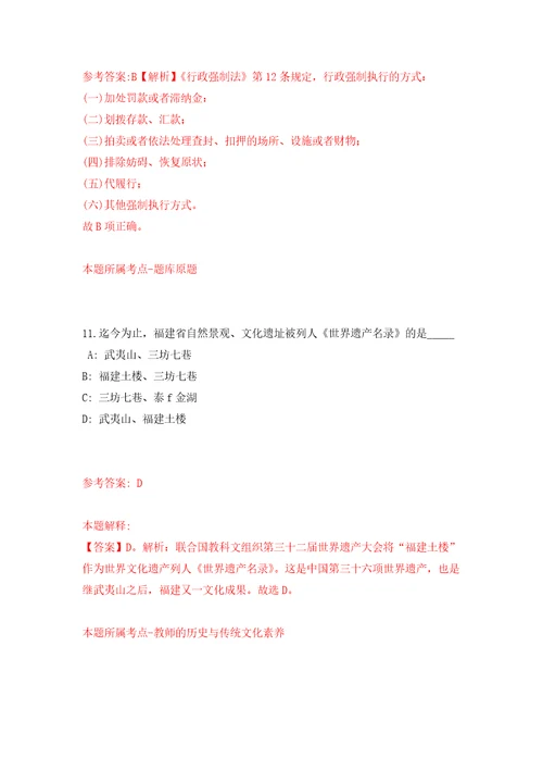 四川电信实业集团有限责任公司直属事业单位公开招聘12人练习训练卷第8卷