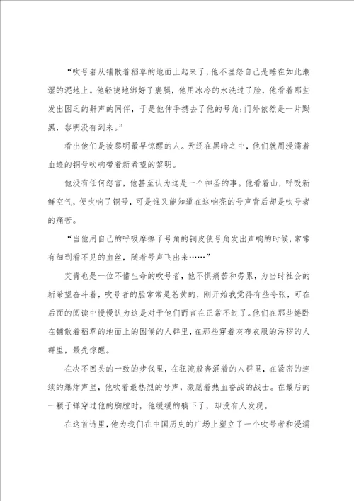 艾青诗选初二读后感范文