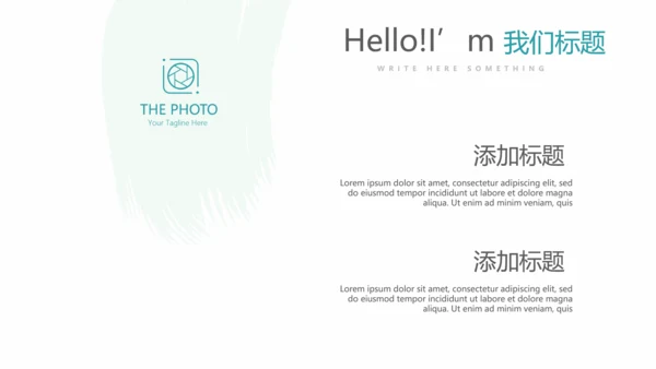 金融投资理财行业通用PPT动态模板