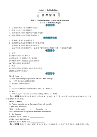 外研版九年级上册M2U1教学设计