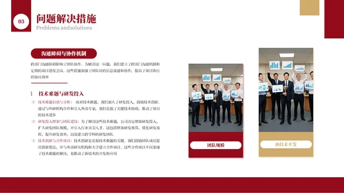 红色简约年中工作汇报PPT模板