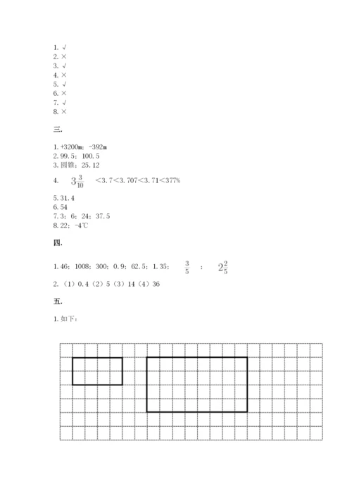 苏教版数学六年级下册试题期末模拟检测卷含答案（突破训练）.docx