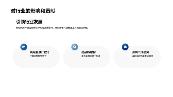 梦想家园，信赖选择