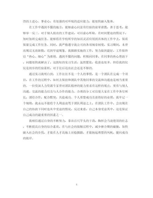 精编之大学生实习个人工作总结范文.docx