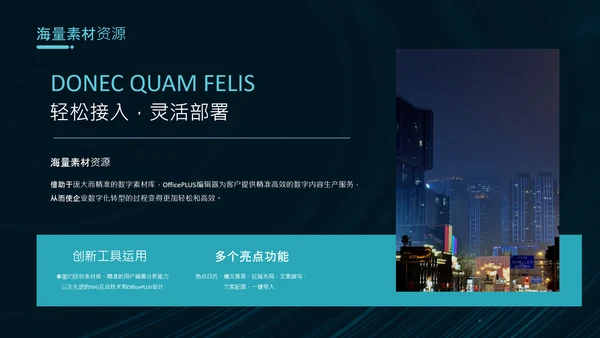 蓝黑色科技风年度工作总结PPT