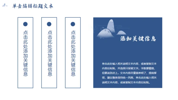 天高云淡意境高远通用PPT模板
