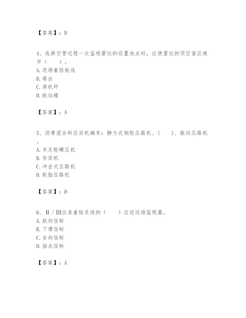 2024年一级建造师之一建民航机场工程实务题库标准卷.docx