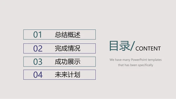 世界杯足球比赛动态PPT