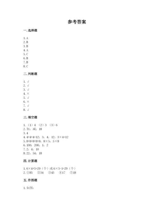 小学数学二年级上册期中测试卷（预热题）.docx