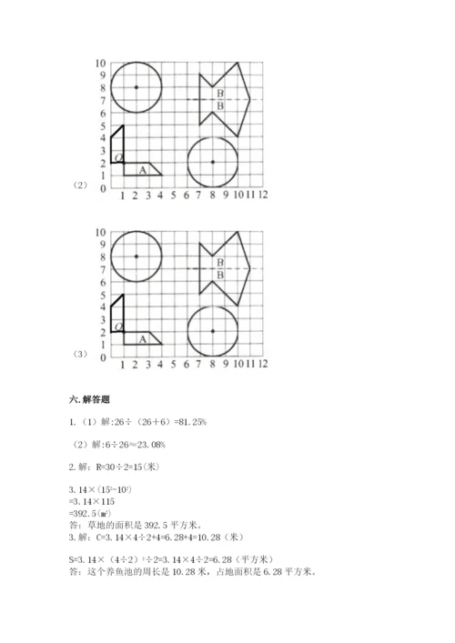 人教版六年级上册数学期末测试卷精品【名师系列】.docx