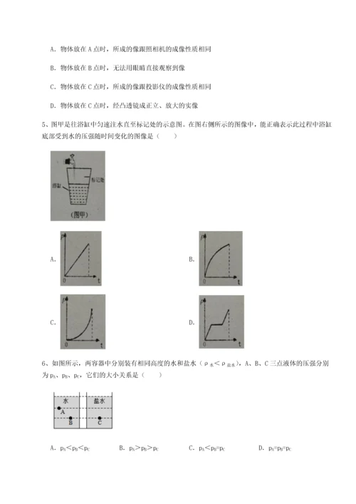 第四次月考滚动检测卷-乌龙木齐第四中学物理八年级下册期末考试定向攻克试题（含解析）.docx