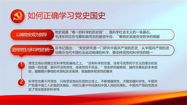 大气加强党风廉政建设工作总结PPT