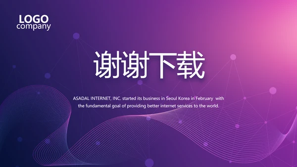 紫色教育行业营销策划方案专题会动态PPT模板