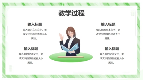 教学工作汇报课件通用PPT模板