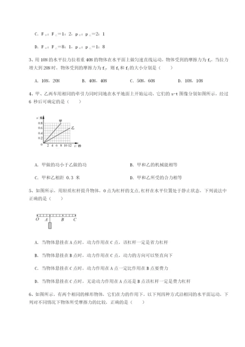 小卷练透重庆市大学城第一中学物理八年级下册期末考试专项测评练习题（含答案详解）.docx