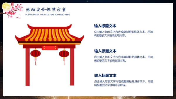 月亮弯中秋节弯月通用PPT模板