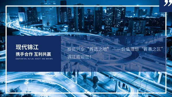 成都旅游城市大熊猫通用PPT模板