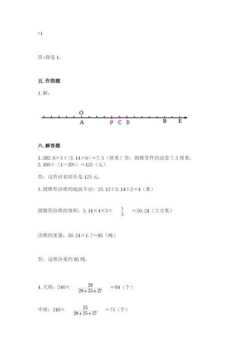 日喀则地区小升初数学测试卷及完整答案一套.docx