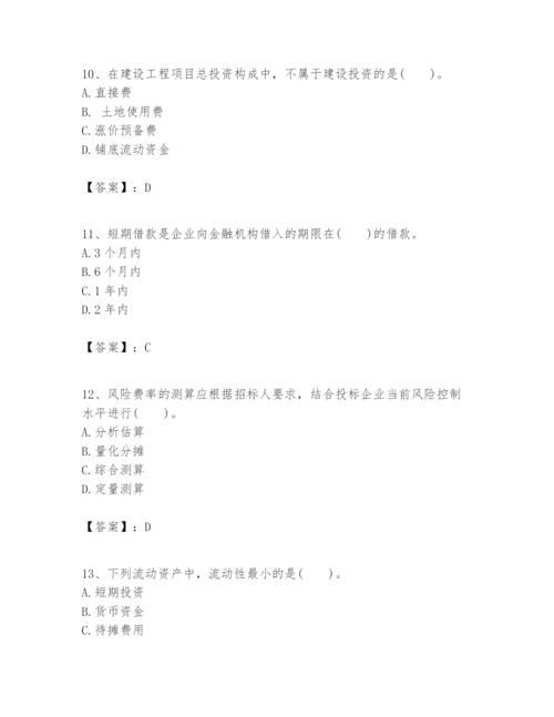 2024年一级建造师之一建建设工程经济题库含答案【典型题】.docx