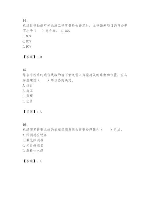 2024年一级建造师之一建民航机场工程实务题库【名校卷】.docx