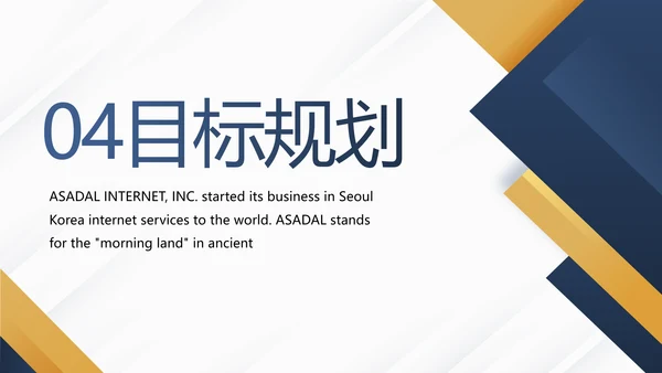 个人简历面试自我介绍岗位竞聘演讲PPT模板