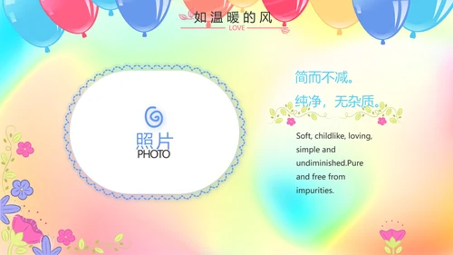生日快乐生日派对纪念册动态PPT