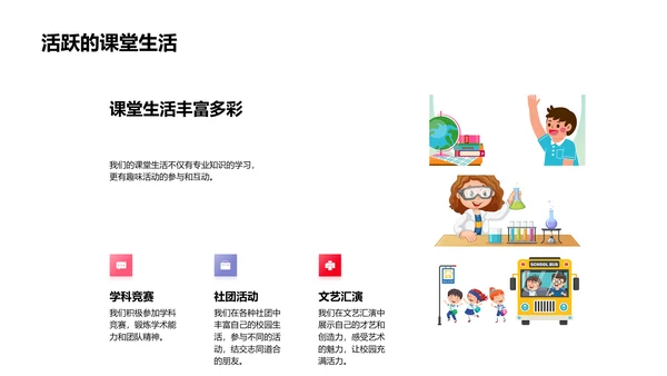 毕业纪念相册分享PPT模板
