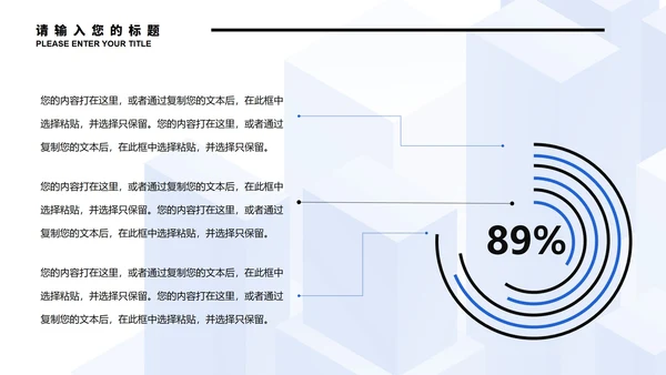蓝色微立体都市实习总结PPT模板