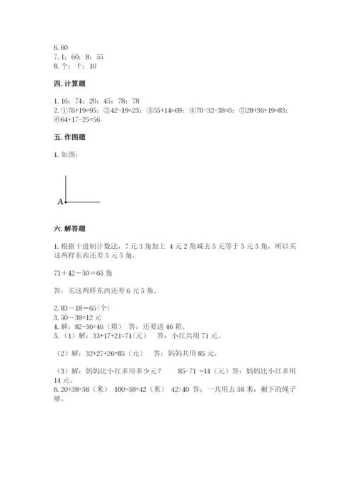 人教版二年级上册数学期中考试试卷精品【综合题】.docx