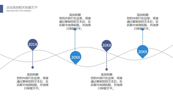 鹰击长空壮志凌云公司宣传通用PPT模版