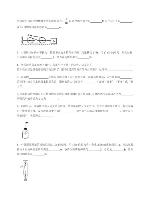 强化训练河北石家庄市第二十三中物理八年级下册期末考试同步训练试题（解析卷）.docx