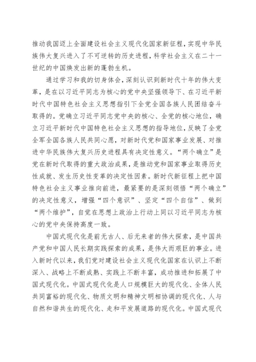 学习贯彻2023年主题教育读书班心得体会汇编5篇.docx