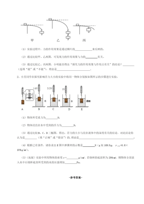 专题对点练习四川遂宁市射洪中学物理八年级下册期末考试定向练习试题（含答案及解析）.docx
