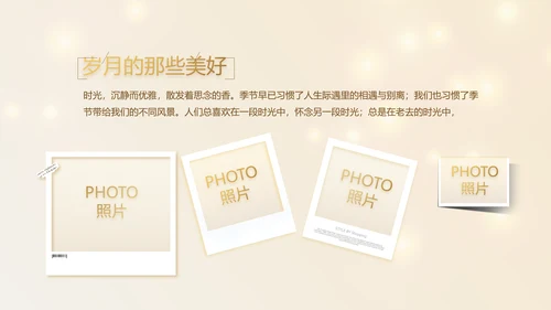 金色简约2021年会活动年终总结PPT模板