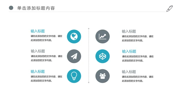 企业宣传公司介绍企业简介产品介绍PPT模板
