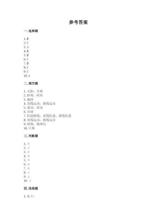 教科版科学三年级下册 期末测试卷含答案（实用）.docx