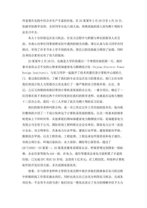 有关设计的实习报告汇编五篇.docx