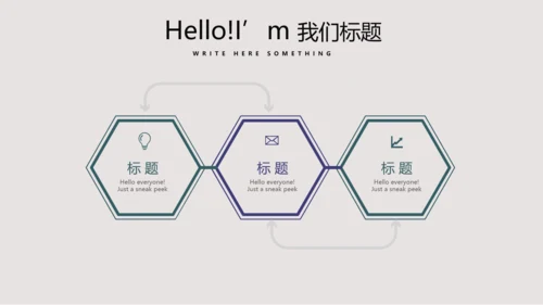 世界杯足球比赛动态PPT