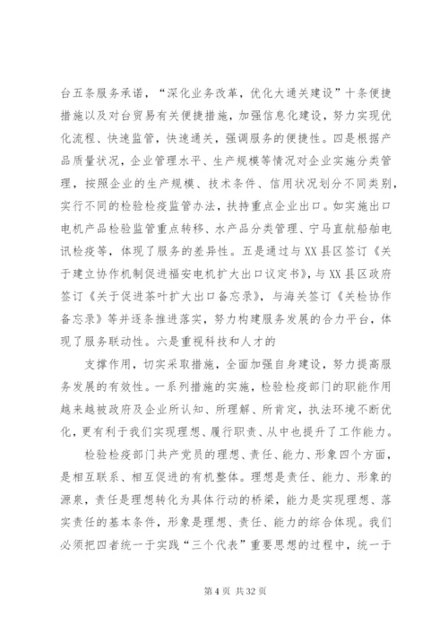 谈发挥党员先锋模范作用.docx