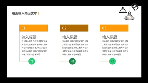 我的简历自我介绍通用PPT模板