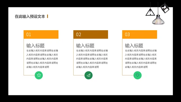 我的简历自我介绍通用PPT模板