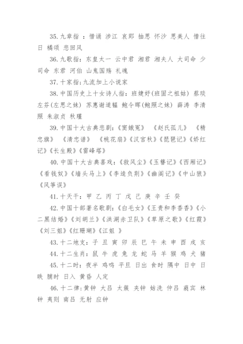初中语文知识点总结大全.docx