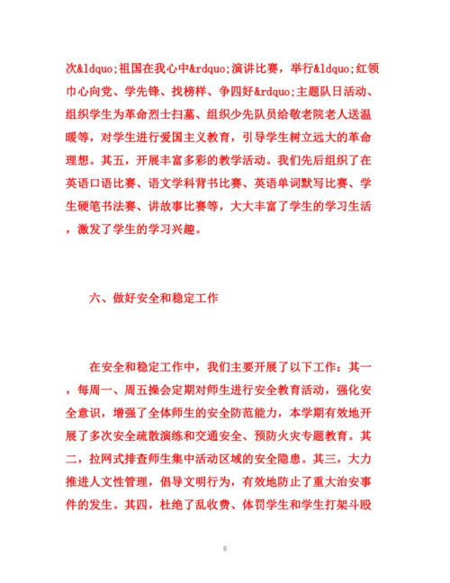 精编之学校教育教学工作总结范文.docx