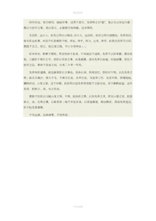 通联支付与中信银行签署战略合作协议.docx