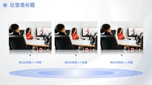 高铁工作汇报企业精益生产高铁通用PPT模板