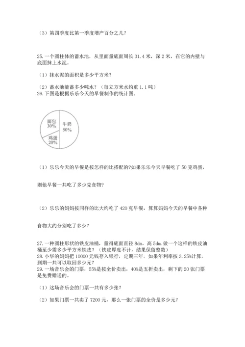 六年级小升初数学应用题50道（原创题）.docx