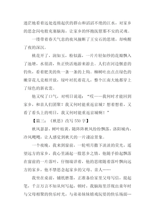 五年级第二单元作文-2.docx
